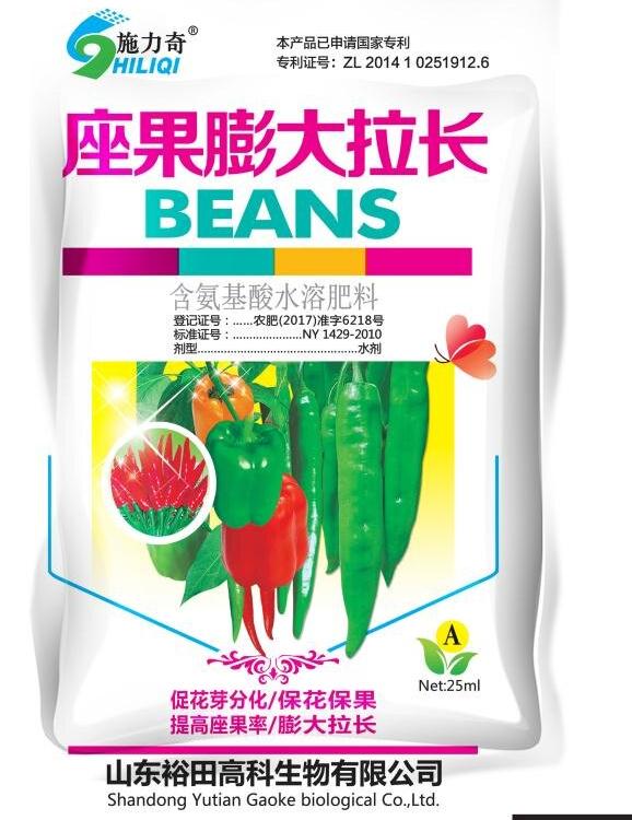 山东裕田辣椒座果膨大拉长 肥料批发 含氨基酸水溶肥料供应商
