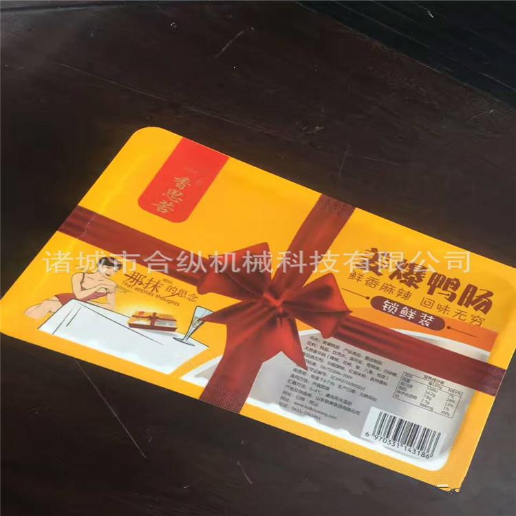 熟食锁鲜包装设备  全自动充氮气包装机合纵欢迎下单 盒式包装机