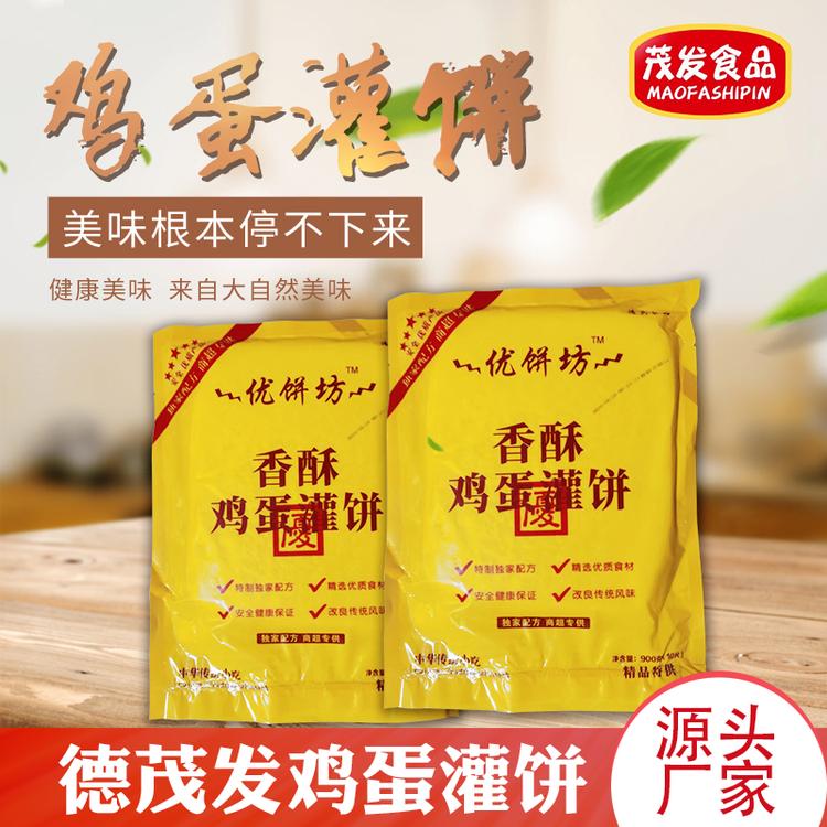 山东茂发鸡蛋灌饼 源头厂家 香酥鸡蛋灌饼半成品