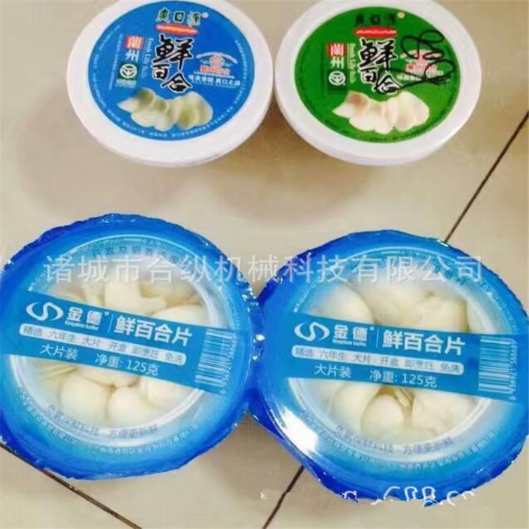 熟食锁鲜包装设备  常年出售气调盒式真空包装机  合纵品质保障