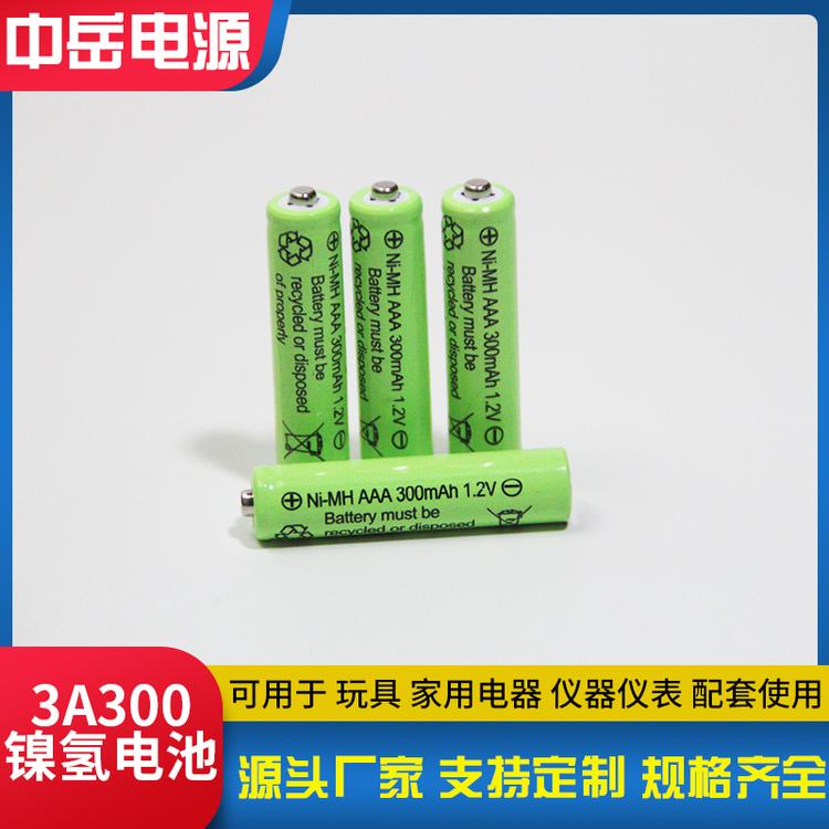 7号镍氢电池1.2v ni-mh AAA300毫安电池 遥控车电池低次放电电池 电蚊拍电池 激光笔电池 电推剪电池