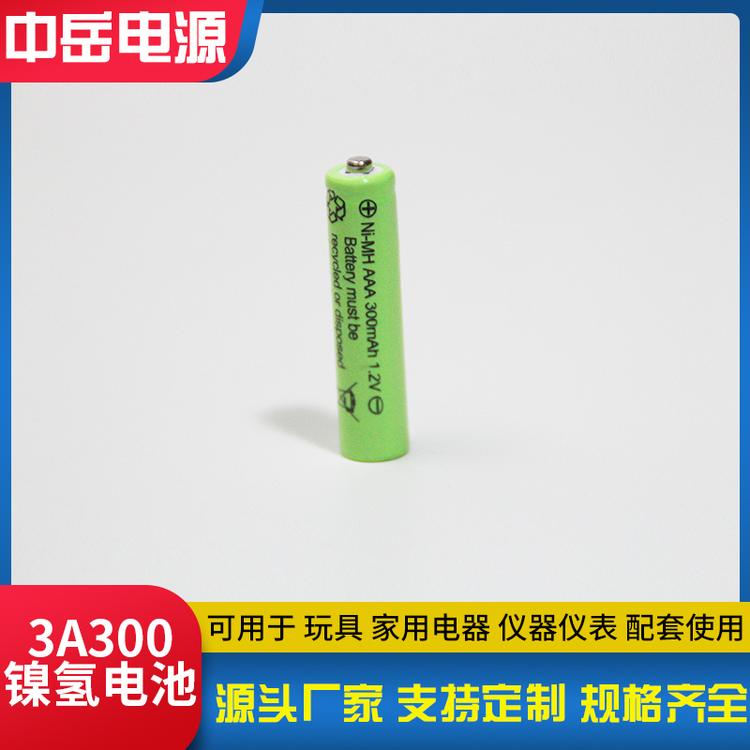 7号镍氢电池1.2v ni-mh AAA300毫安电池 遥控车电池低次放电电池 电蚊拍电池 激光笔电池 指纹锁电池 遥控玩具电池
