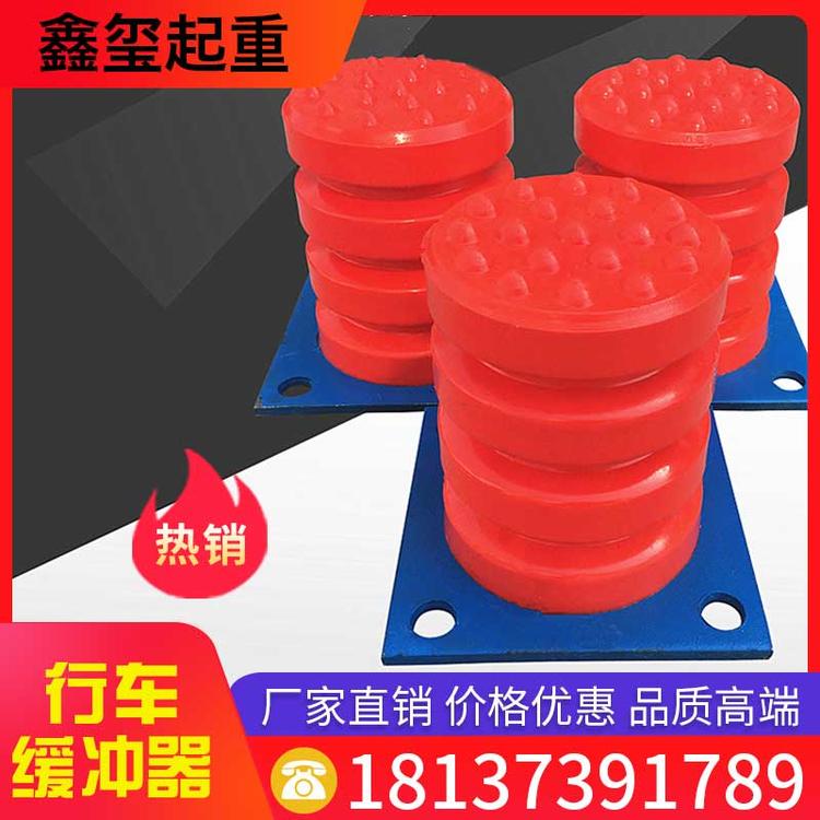 鑫玺起重 行车缓冲器 起重机缓冲胶