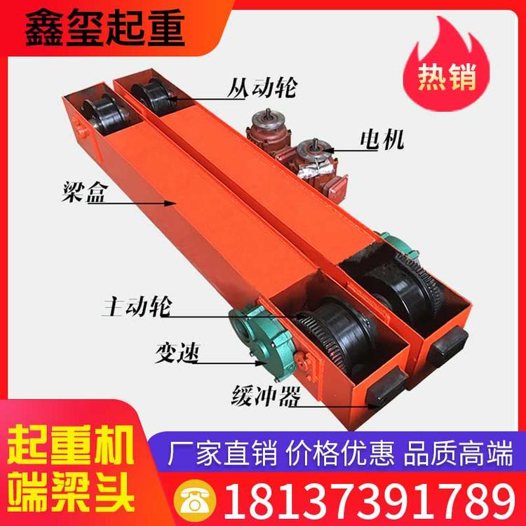 鑫玺起重 起重机端梁头 行车端梁 天车行车行走地梁
