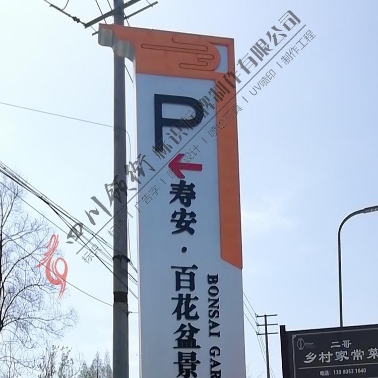 专注广告标识17年    成都标识标牌制作厂家    四川标识标牌制作厂家