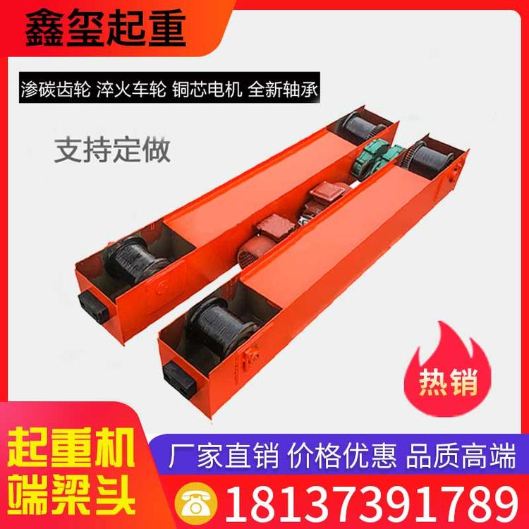 鑫玺起重 起重机端梁头 单梁行走端梁头