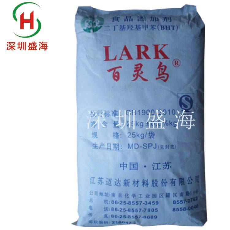 现货批发二丁基羟基甲苯食品级二丁基羟基甲苯 生产厂家直销食品级二丁基羟基甲苯抗氧化剂BHT品质保证