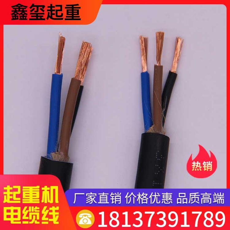 鑫玺起重 起重机电缆线 无氧铜芯线缆信号电缆线