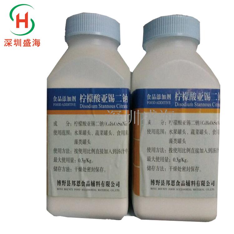 量大优惠柠檬酸亚锡酸钠食品级抗氧化剂柠檬酸亚锡酸钠 品质保证食品级柠檬酸亚锡酸钠厂家直销