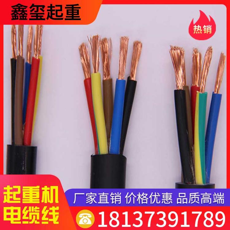 鑫玺起重 起重机电缆线 扁平电缆 无氧铜芯线缆信号电缆线
