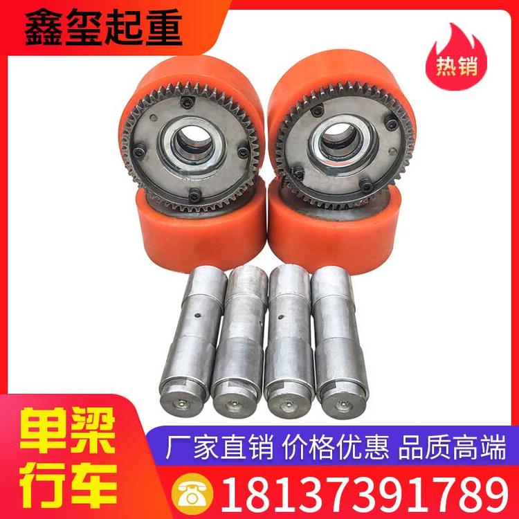 鑫玺起重 单梁行车  行车行走轮 聚氨酯包胶轮