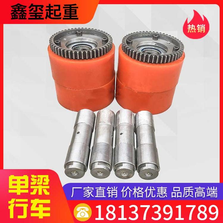 鑫玺起重 单梁行车 聚氨酯包胶轮