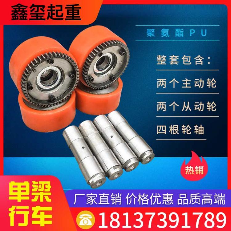 鑫玺起重 单梁行车 聚氨酯包胶轮 起重机耐磨静音包胶行车轮