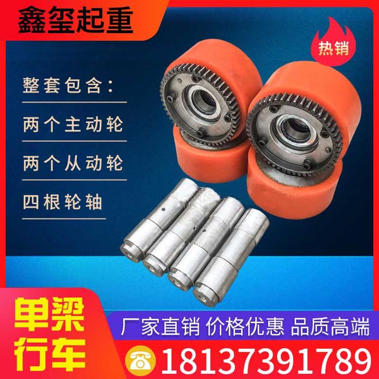 鑫玺起重 单梁行车 行车轮 电动单梁大车行走轮