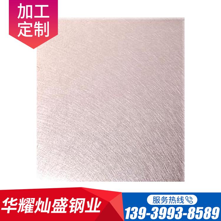 不锈钢乱纹装饰板加工生产 华耀灿盛厂家定制