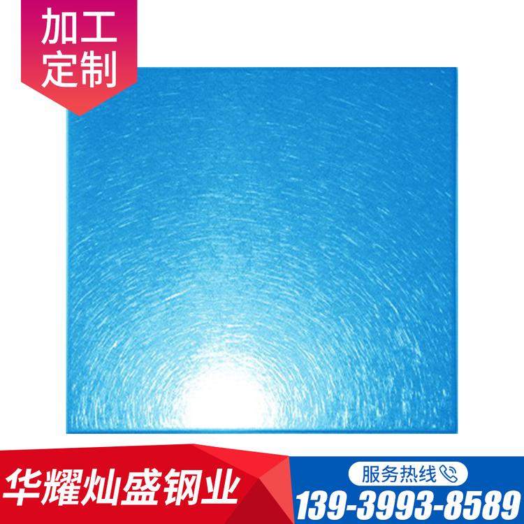 不锈钢拉丝板 不锈钢磨砂板 乱纹板 华耀灿盛现货供应