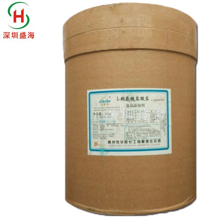 品质保证L-赖氨酸盐酸盐食品级L-赖氨酸盐酸盐氨基酸 现货供应食品级L-赖氨酸盐酸盐氨基酸L-赖氨酸盐酸盐