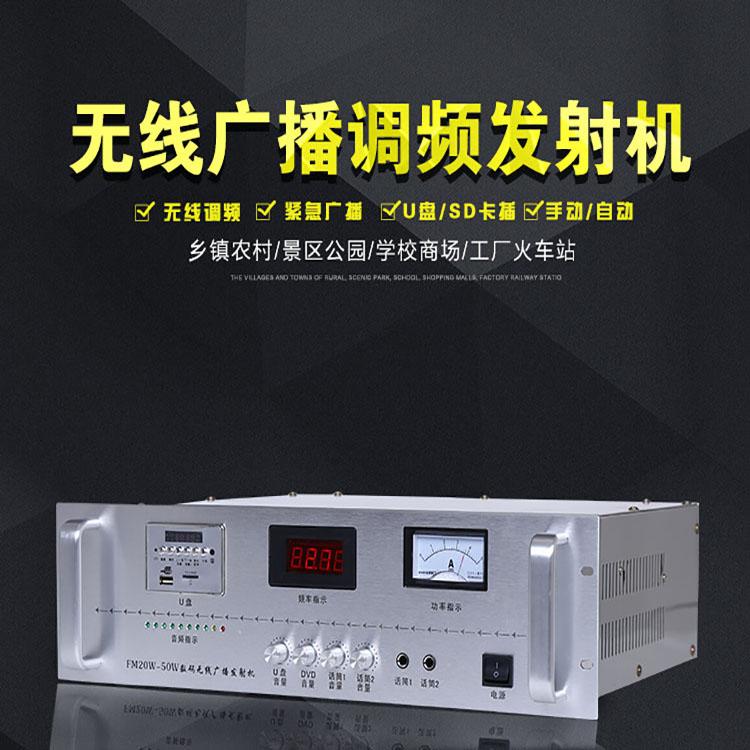 无线广播系统接收终端 村村通广播系统  型号全 农村无线广播 可分区蓝牙连接  可手机远程控制