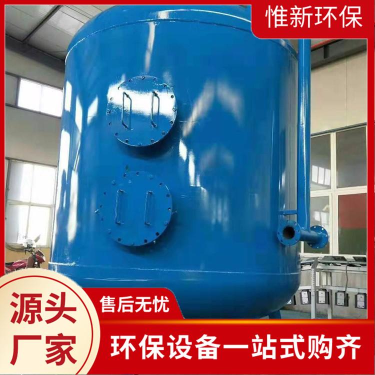 现货多介质过滤罐 污水处理机械过滤器 多介质化工净化设备 惟新制造