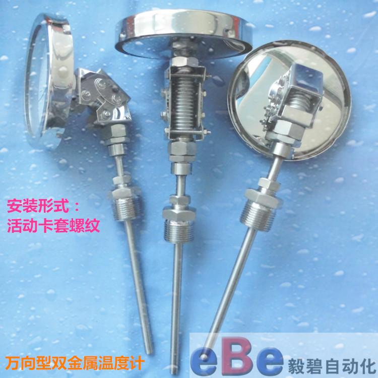 螺纹式双金属温度计