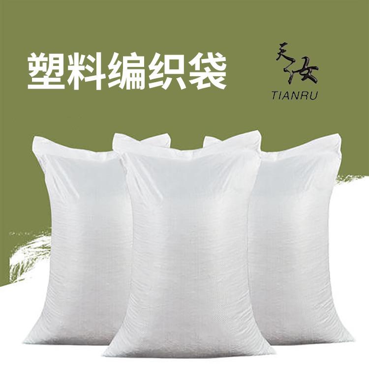 白色编织袋 白色塑料PP编织袋 编制袋厂家直销