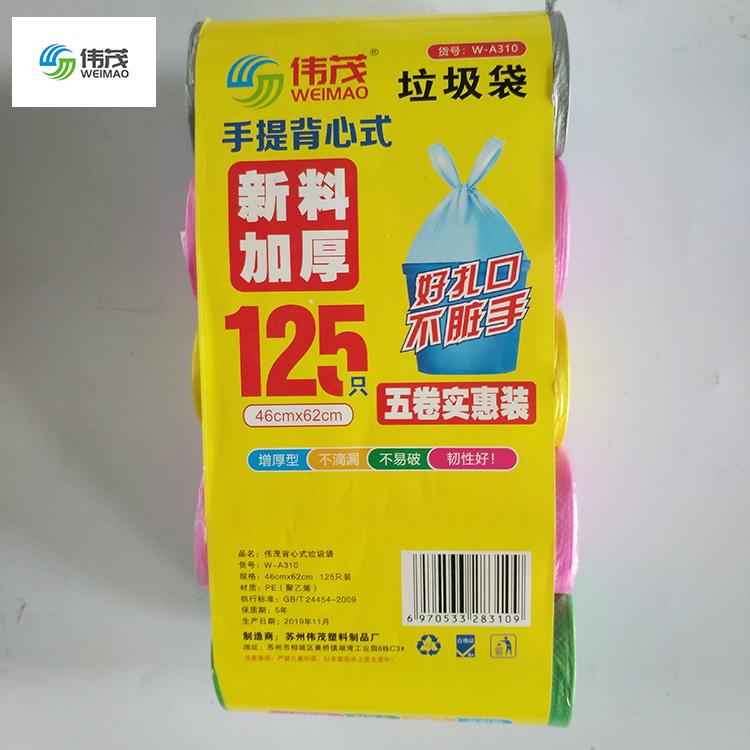 彩色背心式垃圾袋厂家直销 手提式垃圾袋接受定制
