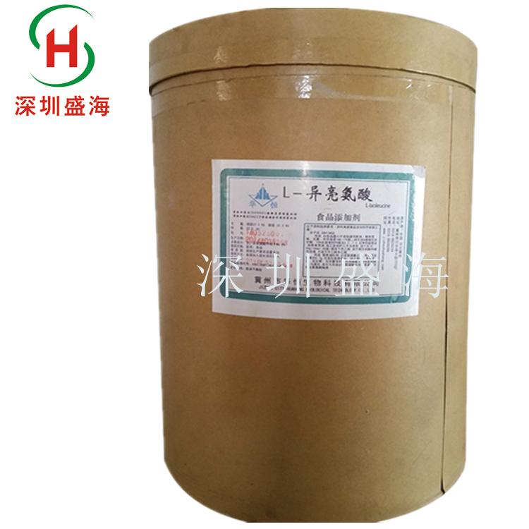 量大从优L-异亮氨酸食品级L-异亮氨酸氨基酸 现货供应食品级L-异亮氨酸品质保证