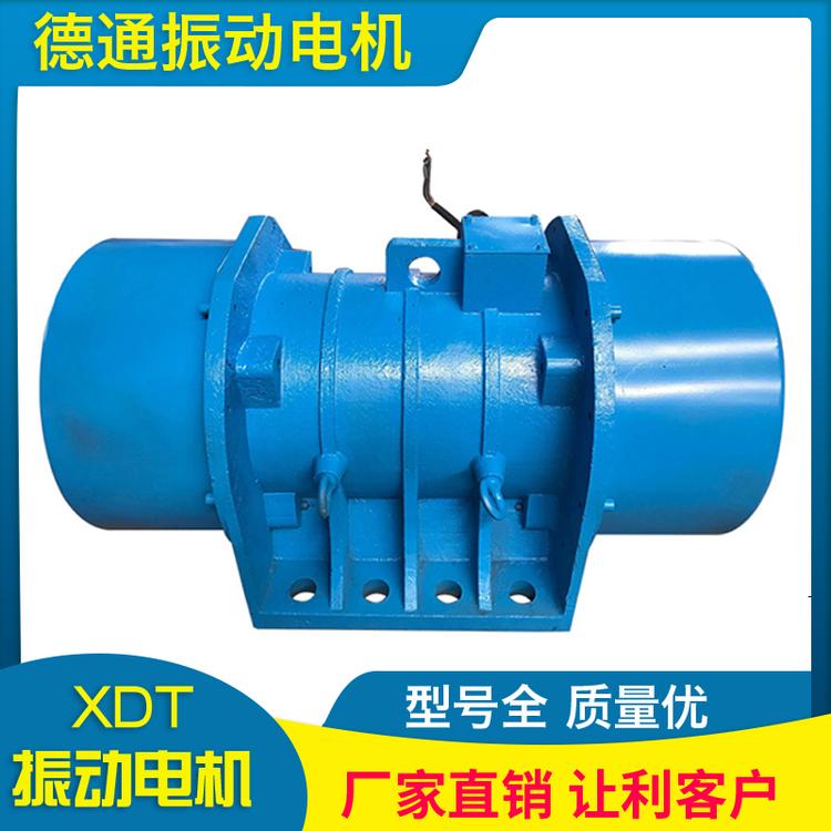 德通振动 XDT（XVM)振动电机 厂家直销震动电机 振动电机