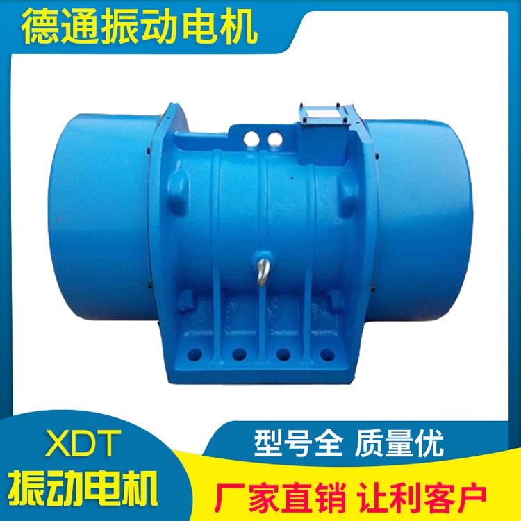 德通振动 XDT40-6 山西煤矿筛分脱水筛 振动筛 矿山机械专用XVM3.0千瓦震动电机