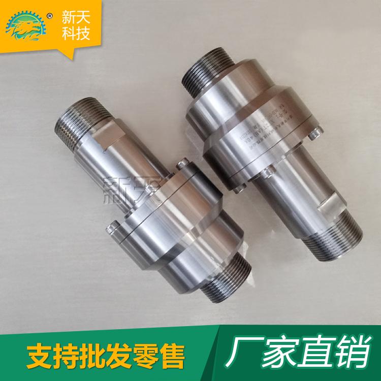 通盐水旋转接头 液压油旋转接头厂家直销通水接头 钢铁厂冷轧辊接头
