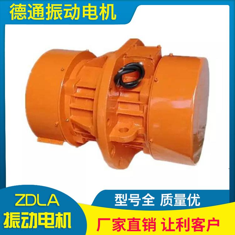 德通振动 ZDLA侧板电机  厂家直销侧板电机