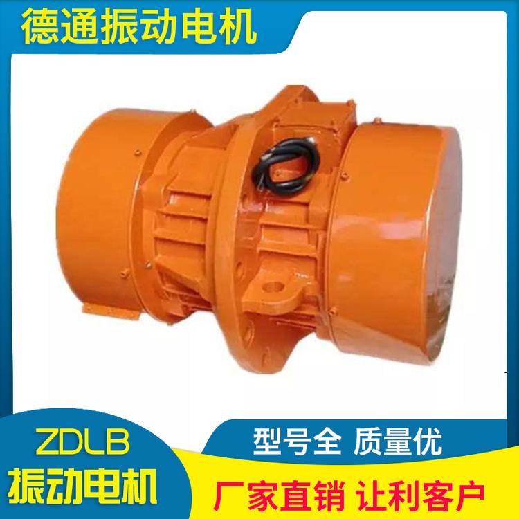 德通振动 ZDLB侧板电机 厂家直销 侧板电机 振动电机