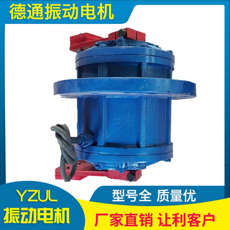 德通振动 YZUL立式振动电机 厂家直销振动电机  旋振筛用振动电机