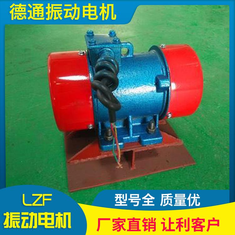 德通振动 LZF系列仓壁振动器 仓闭振打器  料仓防堵塞装置 厂家直销 震动电机