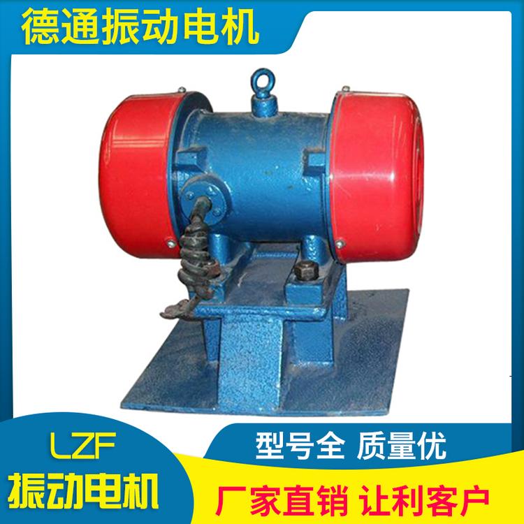 德通振动 LZF振动电机防闭塞装置 仓闭振打器 仓闭振动器厂家直销 震动电机 振动电机