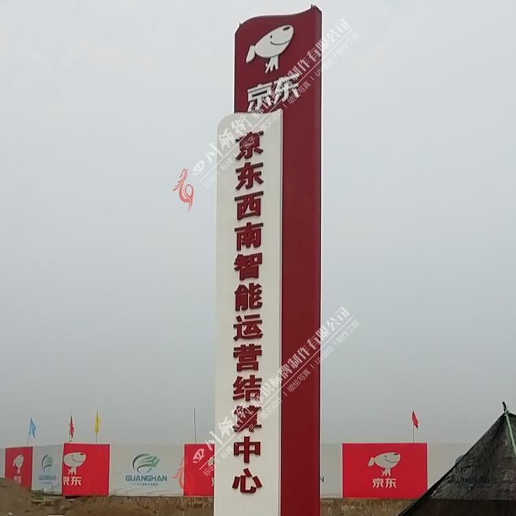 专注广告标识17年西南地区   成都广告标识牌制作   四川广告标识牌报价