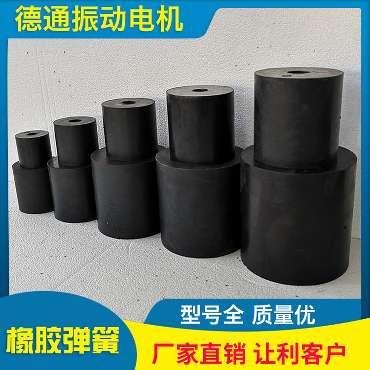 德通振动 橡胶弹簧 橡胶制品耐油复合橡胶弹簧