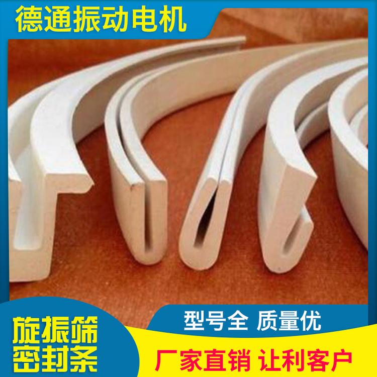 德通振动 旋振筛密封条 防水防滑多规格硅胶密封圈