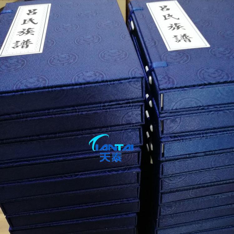 广东家谱族谱制作  家谱印刷费用 线装家谱  --天泰家谱印刷厂
