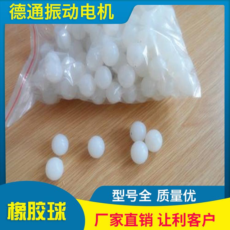德通振动 橡胶球 厂家供应 橡胶球 硅胶球 实心 空心 高弹耐磨