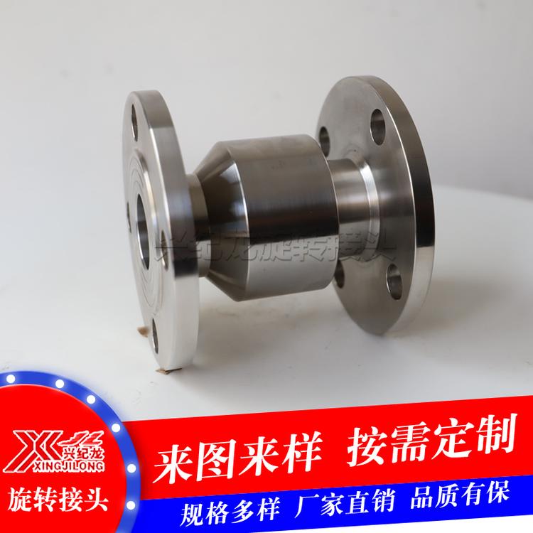 出售离心机用回转接头 建筑用塔吊喷淋旋转接头 高压回转接头