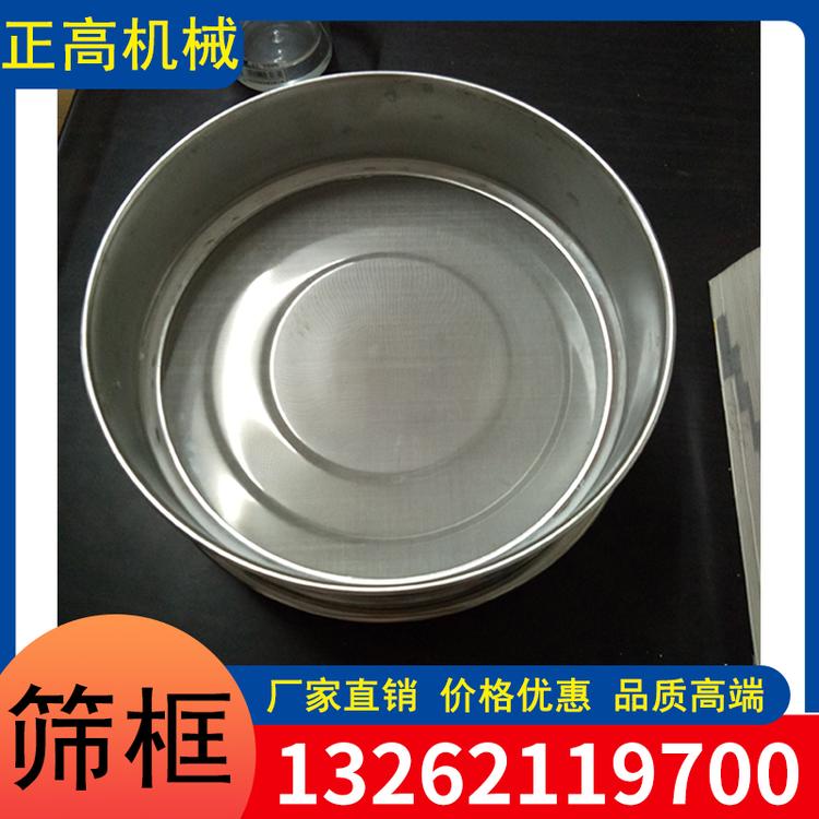 正高机械 手工标准筛 土壤筛 20-30公分不锈钢标准筛 规格齐全