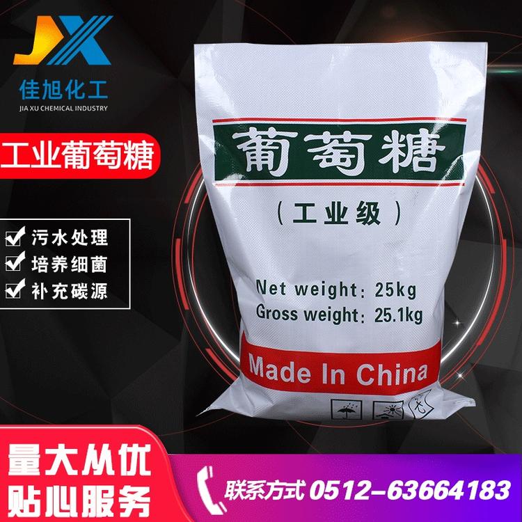 还原剂工业葡萄糖 高含量国标级99%葡萄糖