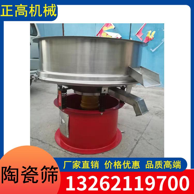 正高机械 陶瓷用浆液过滤筛厂家直销 液体振动筛 泥浆旋振筛涂料油墨陶瓷筛