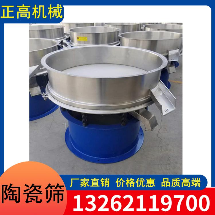 正高机械 陶瓷用浆液过滤筛厂家直销 液体振动筛 泥浆旋振筛涂料油墨陶瓷筛 不锈钢陶瓷筛 过滤筛分机