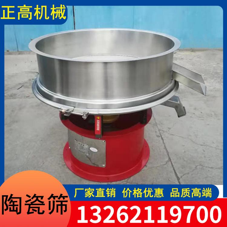 正高机械 陶瓷用浆液过滤筛厂家直销 液体振动筛 泥浆旋振筛涂料油墨陶瓷筛 不锈钢陶瓷筛 过滤筛分机 振动过筛机