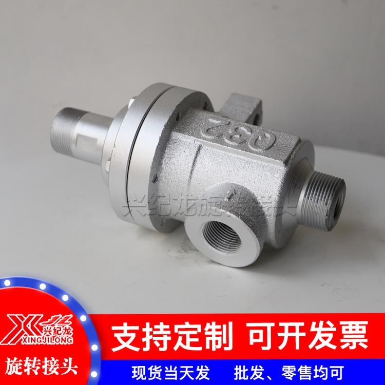 厂家直销Q型导热油旋转接头 抗高温通蒸汽旋转接头