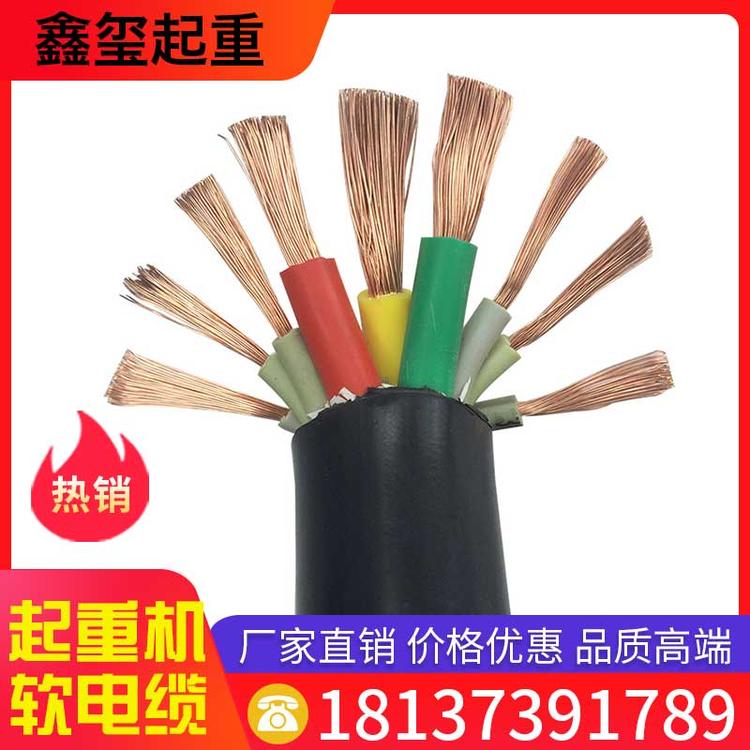 鑫玺起重 起重机软电缆 软电线电缆