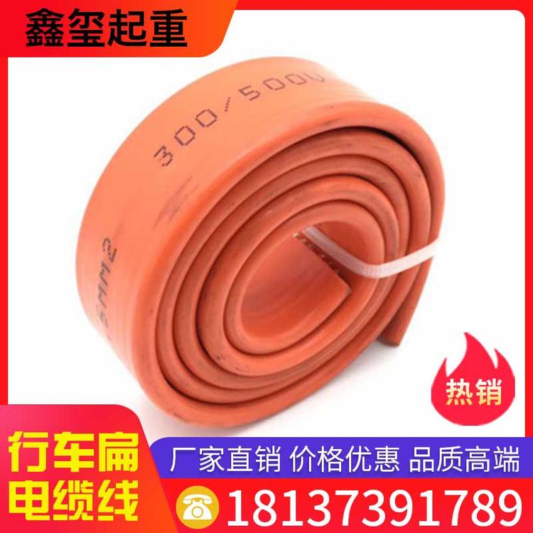 鑫玺起重 行车扁电缆线 柔软电动门扁平电缆