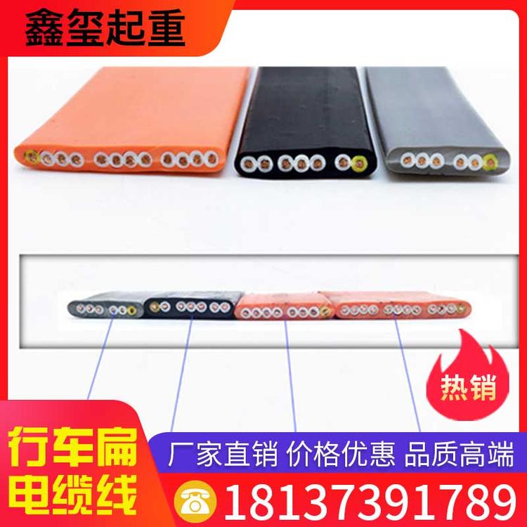鑫玺起重 行车扁电缆线 行车门电缆门柔软专用线扁线排线